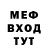 Меф мука saren gettie