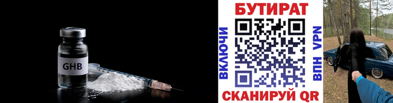 БУТИРАТ 99%  наркотики  Тамбов 