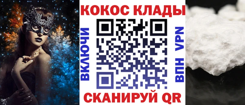 Кокаин 97%  Тамбов 