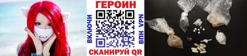Героин VHQ  как найти закладки  Тамбов 