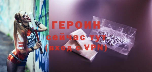 героин Верея